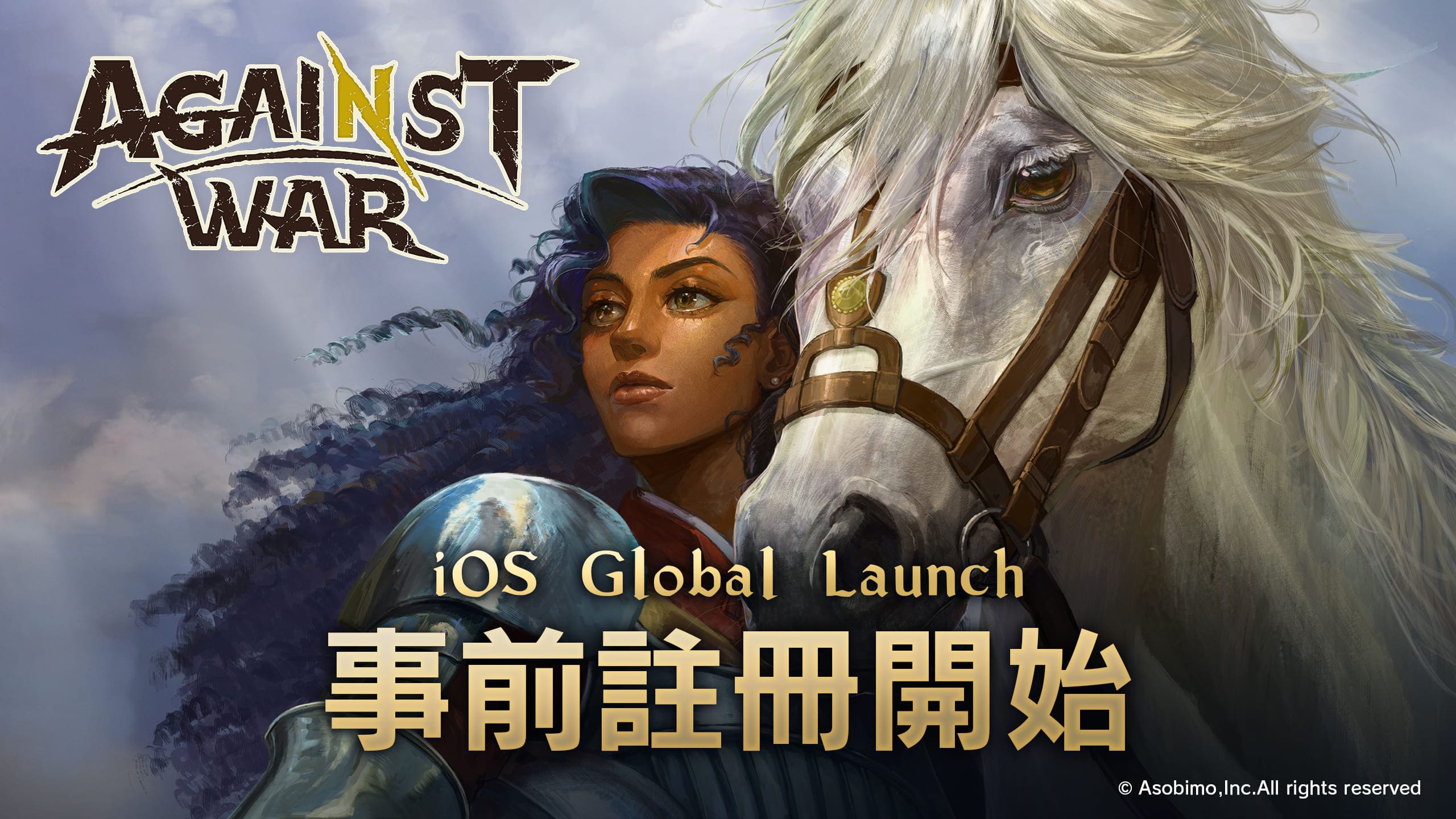 "Against War" iOS 事前登錄開始！