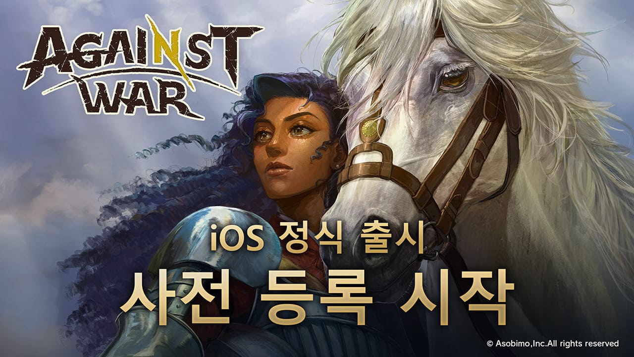 "Against War" iOS 사전 등록 시작!